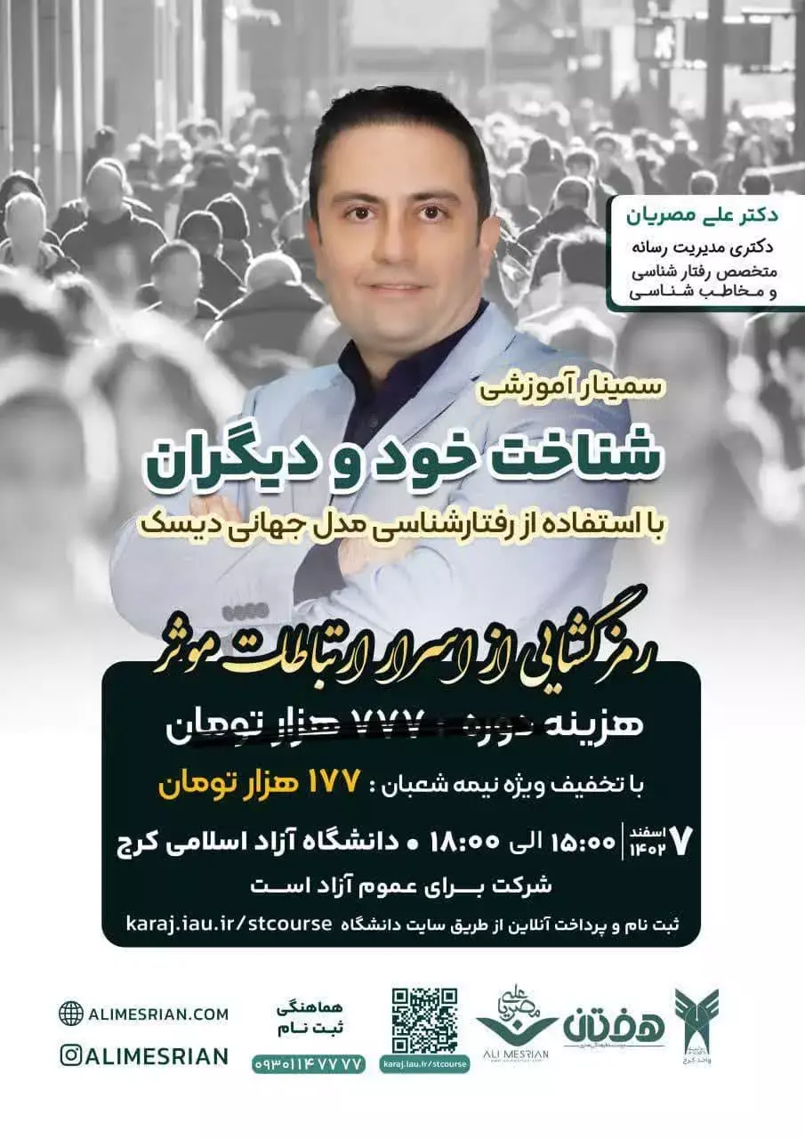 وبسایت دانشگاه آزاد