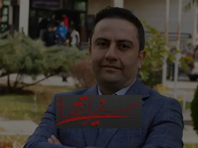 وبسایت سفیر اقتصاد