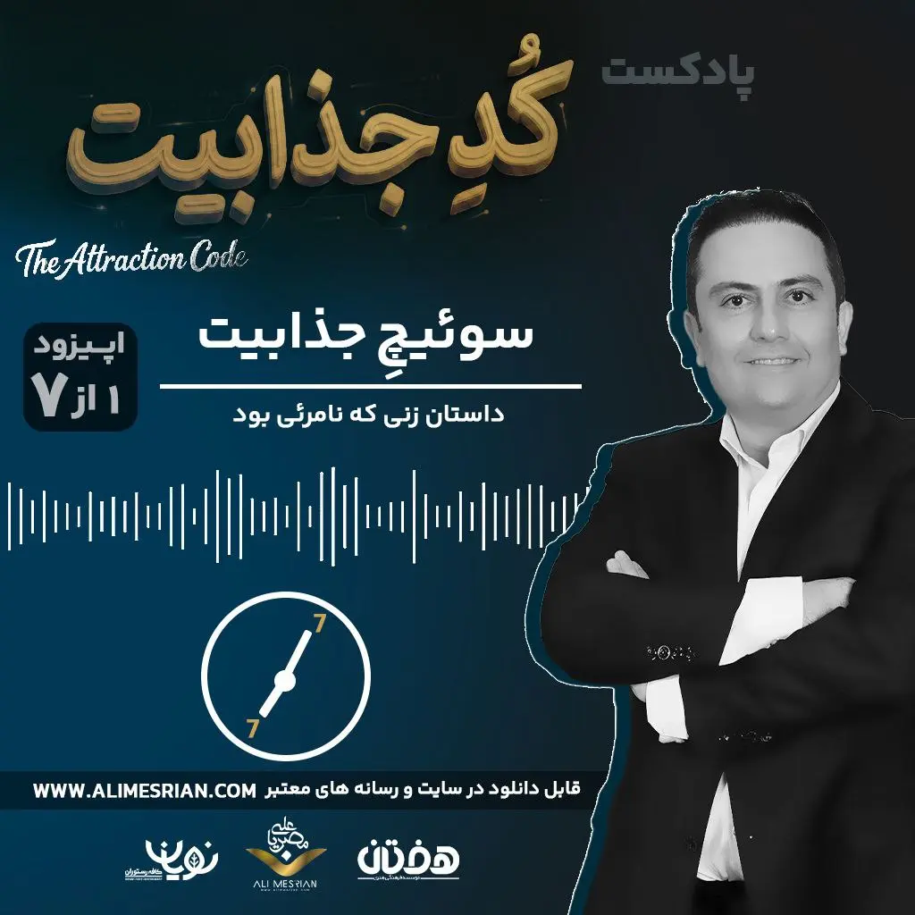کد جذابیت